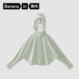 蕉内小凉皮301UVPro男童防晒衣服儿童皮肤衣宝宝婴儿斗篷女童夏季外套