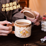 Diller马克杯高颜值情侣水杯实用女生闺蜜生日礼物桌面咖啡杯陶瓷杯新款 咖色-卡皮巴拉350ml【带盖】
