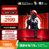 AOC 34英寸WQHD 240Hz 快速液晶1ms HDR400 出厂校色 1500R曲面带鱼屏 游戏电竞显示器 宙斯盾CU34G4Z