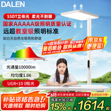 达伦红光护眼大路灯全光谱立式儿童阅读学习台灯落地灯家用F5Pro
