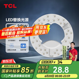 TCL照明 吸顶灯灯芯LED灯盘磁吸式改造灯板圆形光源模组 38W/正白光