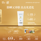 阿芙（AFU）多效保湿防晒霜40g 防晒乳SPF50+ PA+++  送女友礼物