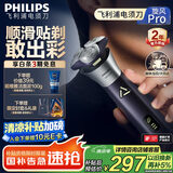 飞利浦（PHILIPS）【周杰伦推荐】电动剃须刀旋风PRO刮胡刀 风驰切剃6D浮动刀头 生日七夕情人节礼物送老公 国家补贴