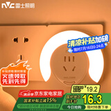 雷士（NVC）插电插座光控 卧室过道走廊节能小夜灯床头 礼品礼物创意节日装饰