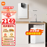 米家小米家用净水器厨下式RO反渗透+秒级速热管线机+前置过滤器套装 【套装】净水器1000G+米家管线机