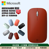 微软surface无线蓝牙便携鼠标 时尚设计师鼠标 surfac办公鼠标mac/win电脑鼠标通用兼容带电池 波比红｜全新｜简装