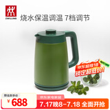 双立人（ZWILLING）烧水壶双层防烫电热水壶不锈钢触控操作家用调温保温电水壶1.7L大容量智能自动断小家电NOW 1.7L 青柠色【7档调温】