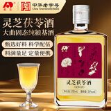 敖东 灵芝茯苓酒 纯粮食白酒36度 长白山灵芝枸杞养生滋补酒 东北特产