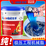 龙孚黄油润滑油挖机轴承工程机械高温通用润滑脂大桶车用锂基脂 极压耐磨脂【蓝3#】15公斤
