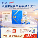 健力多氨糖软骨素钙片540片礼盒装（送披肩）礼献长辈 汤臣倍健氨糖