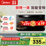 美的（Midea）变频微波炉烤箱一体机 光波炉智能家用平板 800W大功率速热 一级能效下拉门国家补贴20L  M3-208E 微烤一体机