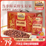 三只松鼠野生山核桃仁500g/盒 每日坚果礼盒炒货零食品 团购送礼