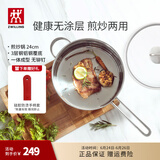 双立人（ZWILLING）平底锅不锈钢煎锅炒菜锅24cm蒸笼无涂层煎蛋煎饼牛排锅Nova Plus Nova Plus煎炒锅（含锅盖） 24cm