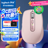 罗技（Logitech）大师系列 MX Anywhere 3S 静音鼠标 无线蓝牙双模鼠标 商务办公 便携鼠标 茱萸粉 接收器另购