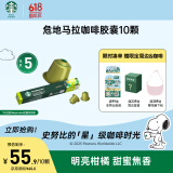 星巴克（Starbucks）胶囊咖啡危地马拉轻烘10颗黑咖啡适配Nespresso胶囊机