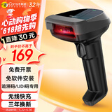 科密(comet)无线扫码扫描枪 一二维码条码扫描器 药品追溯UDI码收银医保仓库快递物流盘点  三星
