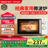 格兰仕（Galanz）微波炉家用小型便捷微波炉 360°转盘加热旋钮操控易洁内胆操作简单SE(W0)