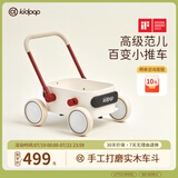 kidpop婴儿多功能实木学步车防侧翻1-3岁防o型腿宝宝学步手推车 周岁礼 象牙白