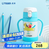 虎牌（TIGER）儿童保温杯婴幼儿童吸管真空水杯MCK-A28C-WA马280ML