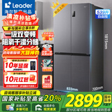 海尔智家冰箱560四开门十字对开门双开539升大容量风冷无霜一级能效双变频家用电冰箱干湿分储leader 阻氧干湿分储+黑金净化+一级双变频