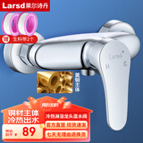 莱尔诗丹（Larsd） 淋浴龙头 冷热花洒混水阀  铜双联淋浴龙头 浴室淋浴开关龙头 A款【出水朝下】淋浴龙头 LD7903