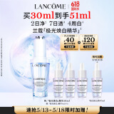 兰蔻极光焕白精华液30ml美白淡斑护肤礼盒生日礼物女神节礼物送女友