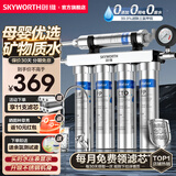 创维净水器家用直饮不锈钢过滤器厨下式自来水厨房过滤器超滤净饮机直饮保留矿物质排行前十名官方补贴 师傅安装丨标配5芯+6支备用PP棉