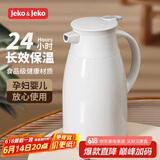 JEKO&JEKO保温壶家用热水瓶暖水壶学生宿舍开水瓶玻璃内胆按压式 1L浅灰色