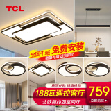 TCL照明LED客厅大灯吸顶灯餐厅卧室全屋灯具套餐三室两厅中山灯具 188W客厅遥控调光四室两厅套餐J