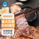 海鲜世家椒盐风味皮皮虾400g 肉质饱满椒盐家庭聚餐海鲜虾爬子 母亲节