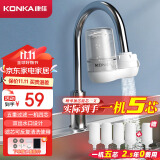 康佳（KONKA）净水器水龙头 厨房家用自来水过滤器 阻水垢除余氯 可视化双出水可清洗滤芯 KPW-LT02 一机4芯