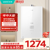 华帝（VATTI）官方16升燃气热水器天然气【国补立减15%】一级静音白色全面玻璃屏AI智洗节能 i12161-16以旧换新
