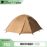 牧高笛（MOBIGARDEN）冷山4帐篷 户外露营徒步防风防雨四人帐篷 NXZ1429065 暖沙色