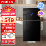 华帝（VATTI）消毒柜家用立式小型高温紫外线奶瓶烘干厨房碗筷餐具消毒碗柜 二星级 68L 【紫外线+高温】