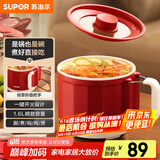 苏泊尔（SUPOR）宿舍电煮锅 多功能小炒锅折叠手柄旅行锅一体小电锅 一人煮面小火锅1.6L多用途锅H16YK483