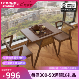 乐系（LEXI） 阳台小桌椅新中式组合休闲桌藤椅网红桌子实木茶桌椅 实木大方桌三件套-胡桃色-送座垫