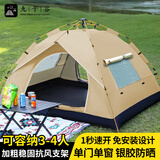 九千谷帐篷户外便携式折叠野外露营防晒室内公园速开全自动一键开合9277