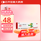 [金迪银] 卡泊三醇软膏 0.005%*15g/盒 5盒装