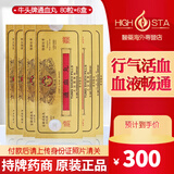 DC【秒发】香港牛头牌通血丸80粒 行血通血强筋壮骨清除血管垃圾增强血管弹性降低血液粘稠度通血丸港版 牛头牌通血丸  80粒*6盒