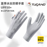 啄木鸟（TUCANO）防晒手套女款夏季防紫外线冰丝袖套开车遮阳冰丝薄款骑行触屏手套