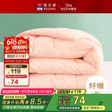 富安娜 舒暖七孔抗菌纤维被 双人加大四季被 春秋被芯 5.2斤230*229cm粉