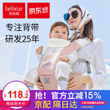 抱抱熊婴儿背带腰凳多功能抱娃神器背婴带前后两用新生儿童坐凳腰登 C26印花玛格粉（EPP凳芯透气）