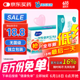 海氏海诺医用外科无菌口罩白色50只独立包装三层灭菌透气防尘防花粉