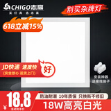 志高厨房灯集成吊顶厨卫灯具300x300x600x600扣板灯卫生间吸顶平板灯 18W 【JD快递】/300*300mm/白色