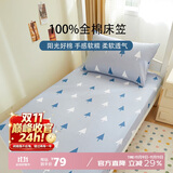 多喜爱 全棉床笠 被单床单床罩 席梦思保护罩单件 1.5床200*150cm