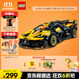乐高（LEGO）积木拼装机械组系列42151 布加迪Bolide不可遥控男孩玩具生日礼物