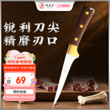 邓家刀 重庆大足7铬不锈钢剔骨分割刀割肉刀屠宰刀 HZ-7T04