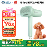 来旺兄弟小型犬吹梳一体机宠物吹风机/吹水机泰迪比熊家庭拉毛造型神器 绿