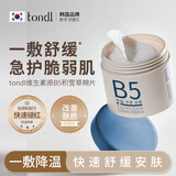 Tondi 维生素b5积雪草棉片清爽控油保湿舒缓肌肤改善闭口粉刺*60片