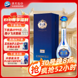 洋河 梦之蓝M3水晶版 52度 550ml 单瓶装 绵柔浓香型白酒